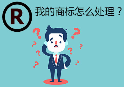商標(biāo)在使用過(guò)程中為什么要大量收集使用證據(jù)？