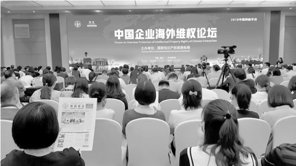 聚焦熱點(diǎn) 分享智慧  ——2018中國(guó)國(guó)際商標(biāo)品牌節(jié)部分分論壇精粹(下)