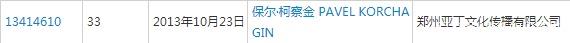 “三重門”商標(biāo)被無(wú)效宣告，申請(qǐng)商標(biāo)可不能亂來(lái)！