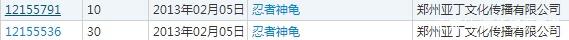 “三重門”商標(biāo)被無(wú)效宣告，申請(qǐng)商標(biāo)可不能亂來(lái)！