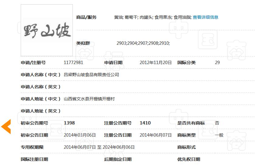 地名真的不能注冊為商標嗎？不一定！