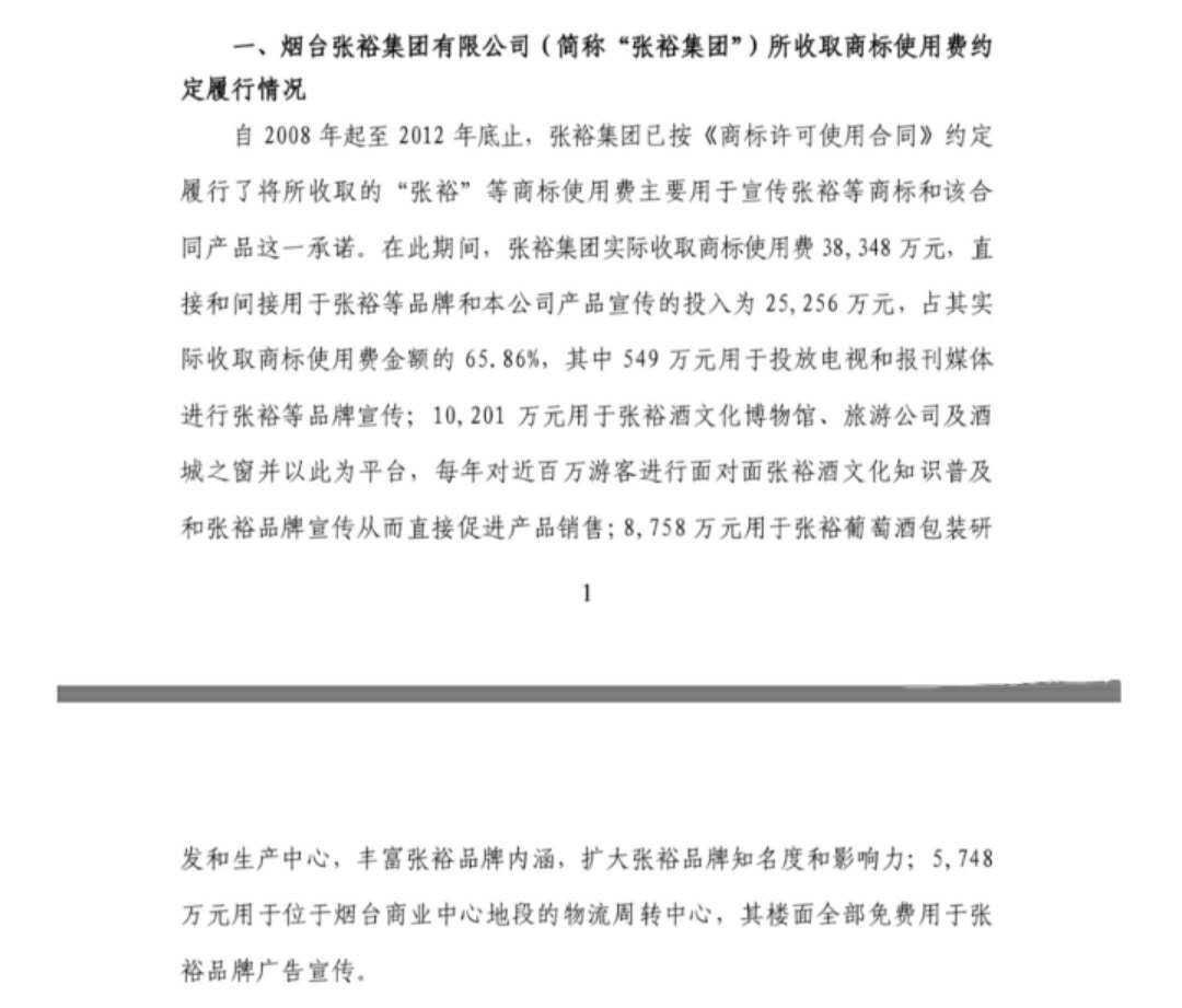 百年張裕如何“渡劫”？