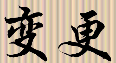 如何正確使用商標(biāo)？避免不必要的錯誤！