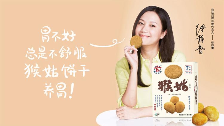 繼江中集團(tuán)涉嫌欺騙消費(fèi)者后，猴菇又中招了？