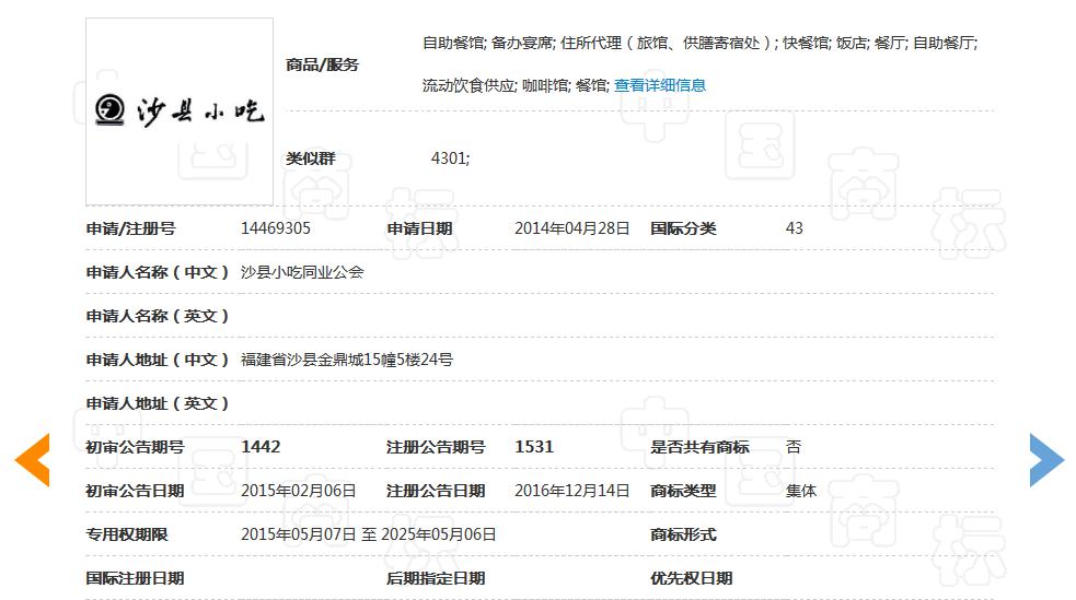 地名真的不能注冊為商標嗎？不一定！