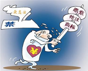 第十三屆全國(guó)人大常務(wù)委員會(huì)通過《商標(biāo)法》修改決定。