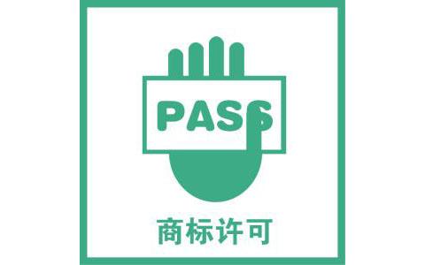 商標擁有的方式有哪些？