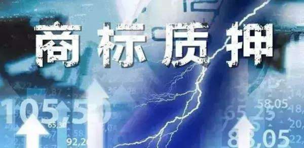 商標，可不僅僅是一個“標”這么簡單！