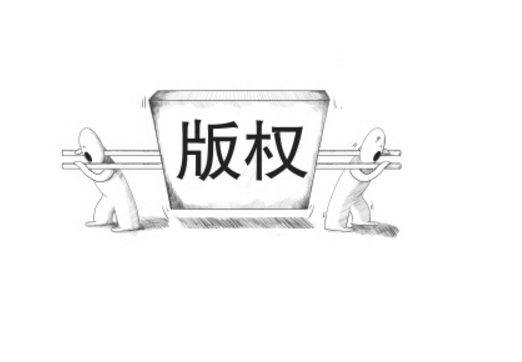 為什么圖形商標建議做版權登記？