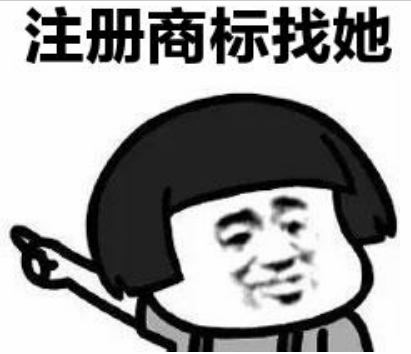 商標和公司名統(tǒng)一好嗎？