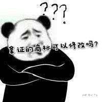 已經(jīng)拿證的商標(biāo)可以修改嗎？