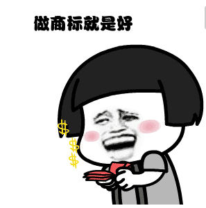 商標和公司名統(tǒng)一好嗎？