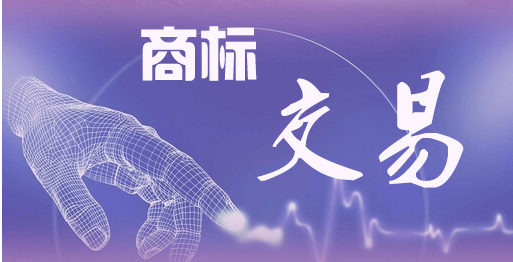 商標(biāo)轉(zhuǎn)讓過(guò)程中，需要了解哪些點(diǎn)？