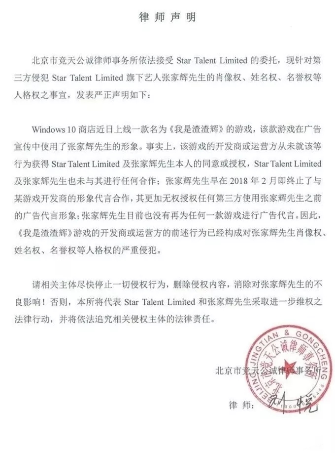 張家輝申請(qǐng)“渣渣輝”商標(biāo),這是什么神仙操作？