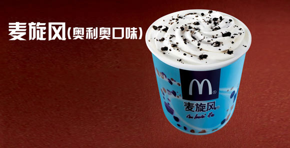 商標被抄襲！麥當勞“麥旋風”因禍得福獲得“馳名”保護！