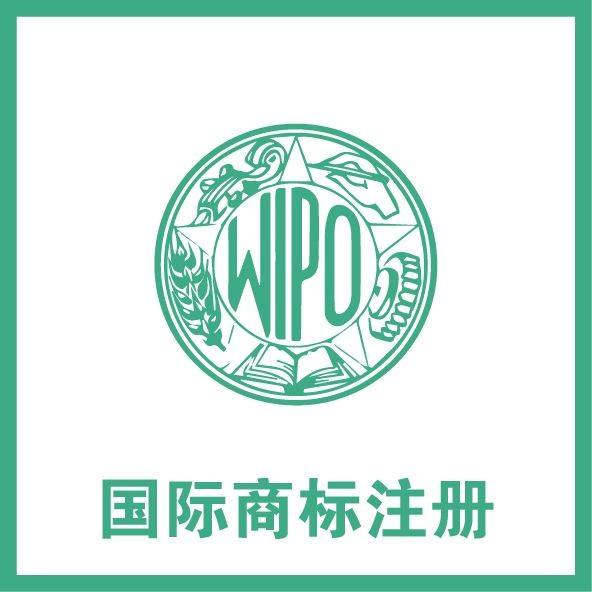 注冊境外商標(biāo)是選馬德里商標(biāo)還是歐盟商標(biāo)？