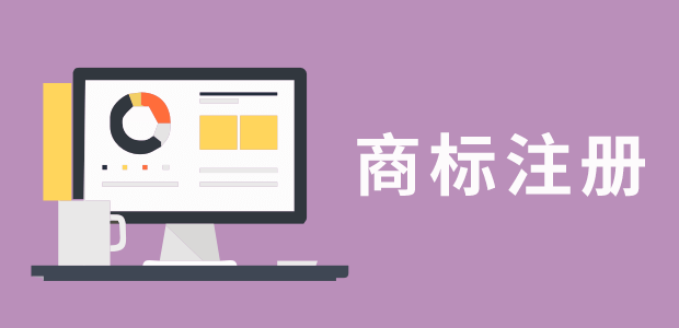 商標(biāo)的圖形、文字申請(qǐng)區(qū)別?