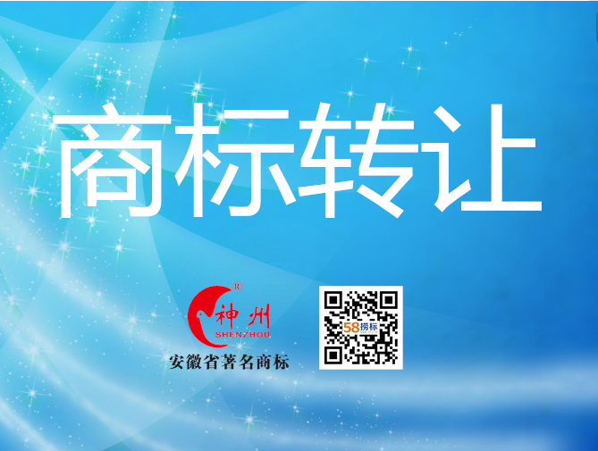 商標轉(zhuǎn)讓和商標移轉(zhuǎn)，到底有什么不同？