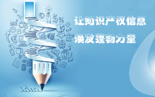 中國推動(dòng)知識(shí)產(chǎn)權(quán)，要整體增長