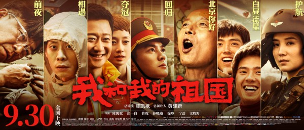 《我和我的祖國(guó)》電影出品方?jīng)]有注冊(cè)電影相關(guān)商標(biāo)？