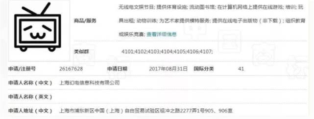 B站小電視“撞臉”NicoNico，申請商標被駁回？真相是怎樣的？