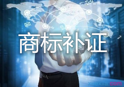 商標(biāo)證書丟了，需要補(bǔ)證怎么辦？