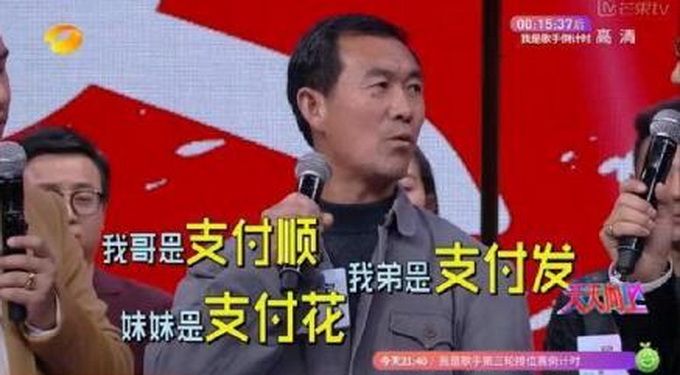 與支付寶“同名”的大爺，曾經(jīng)想狀告阿里巴巴侵權(quán)，現(xiàn)在怎樣了？
