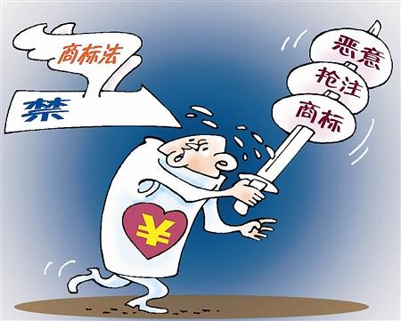 約13萬件惡意商標(biāo)申請(qǐng)被駁回！
