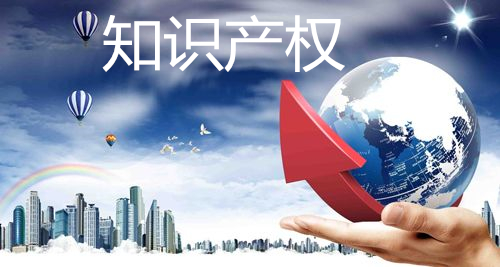 十年預測，知識產(chǎn)權(quán)的冰與火