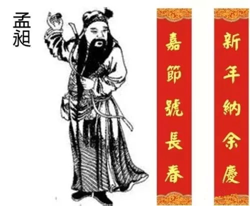 在中國歷史上，是誰第一個發(fā)明了春聯(lián)？