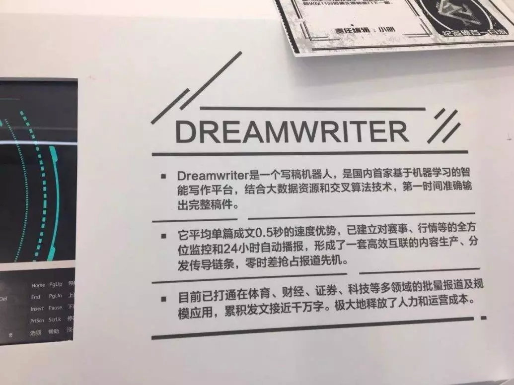 機(jī)器人寫文章能享有著作權(quán)嗎？人工智能寫作領(lǐng)域第一案落槌，謎底來了