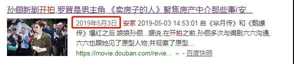 《安家》商標(biāo)現(xiàn)狀：“房似錦”“徐姑姑”紛紛被搶，發(fā)行方無(wú)作為