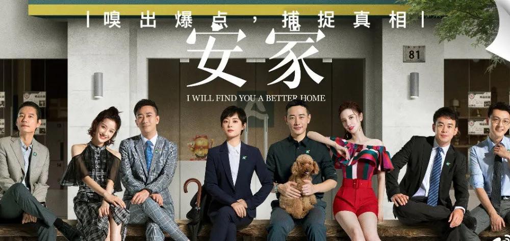 《安家》商標(biāo)現(xiàn)狀：“房似錦”“徐姑姑”紛紛被搶，發(fā)行方無(wú)作為