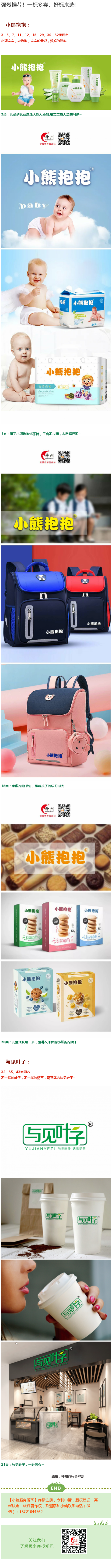 強(qiáng)烈推薦！一標(biāo)多類，好標(biāo)來(lái)選！