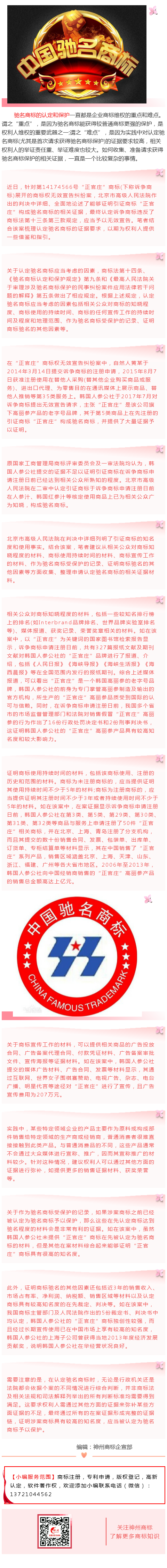 請(qǐng)求獲得馳名商標(biāo)保護(hù)應(yīng)提交哪些證據(jù)？