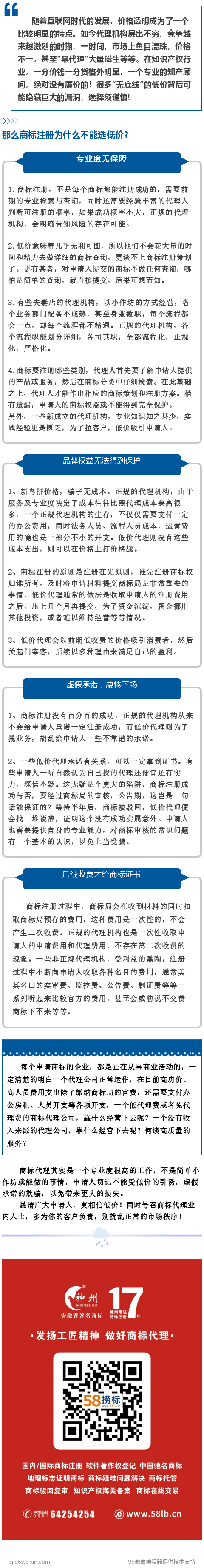 商標(biāo)“低價”的陷阱，你中招了嗎？