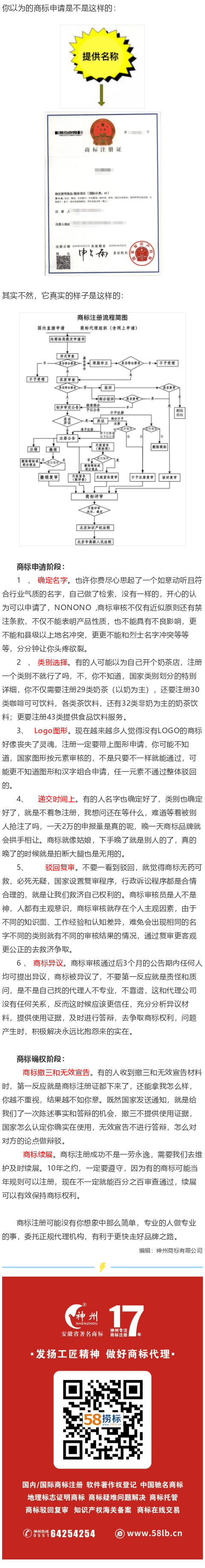 商標(biāo)注冊可能沒有你想象的那么簡單！