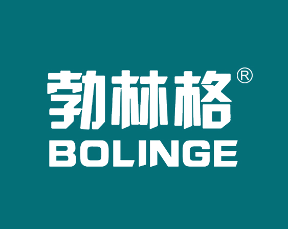 關(guān)于"勃林格BOLINGE"商標準予注冊的決定