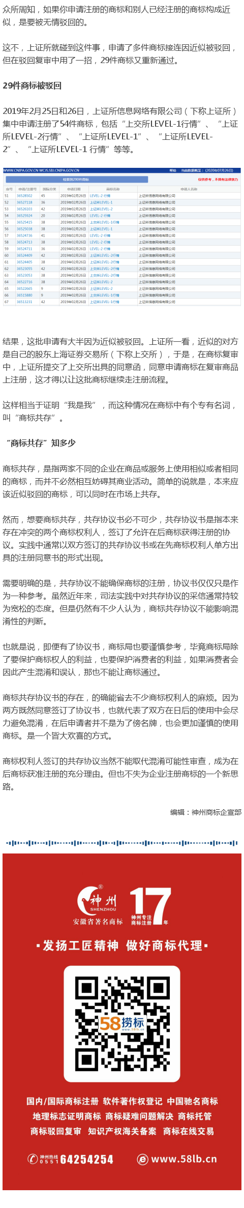 商標(biāo)構(gòu)成近似，為什么還能通過？