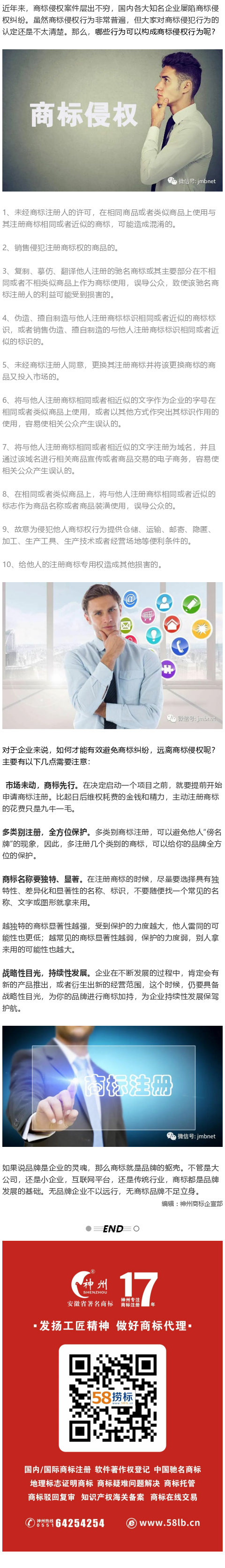 侵權(quán)易，維權(quán)難，商標(biāo)注冊(cè)絕不是件小事兒！??！