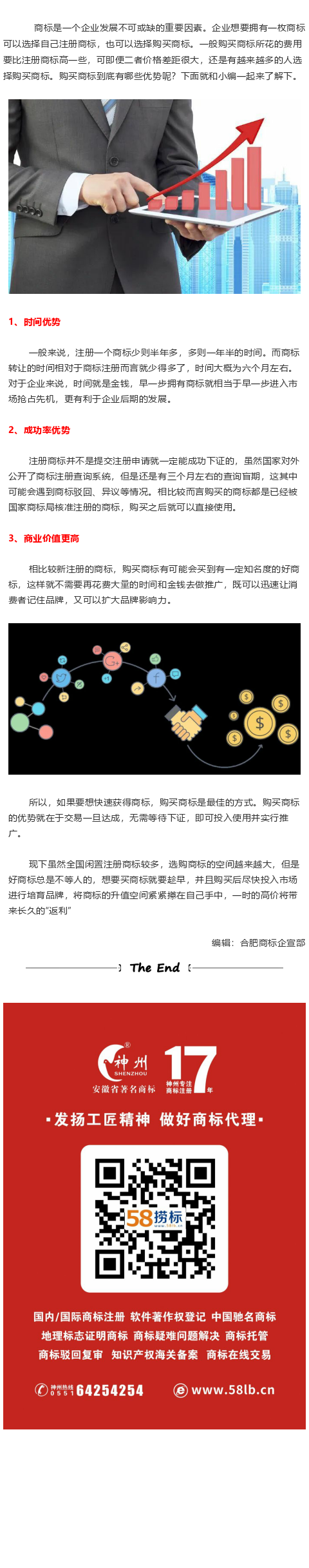 購買商標比注冊商標貴，為什么還是有很多人選擇購買商標？