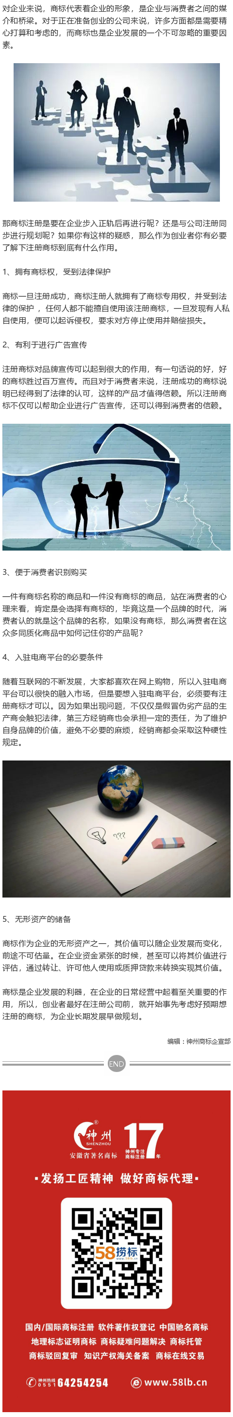 2021年，注冊商標(biāo)才是創(chuàng)業(yè)的第一件大事
