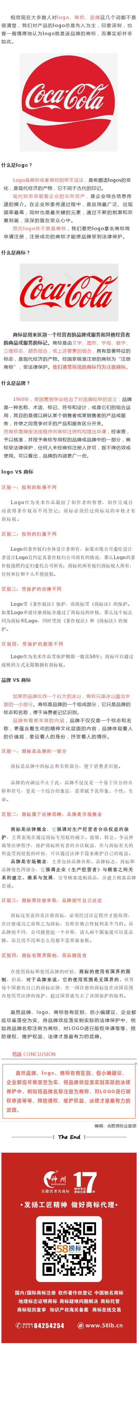 商標(biāo)、品牌、Logo，怎么能分清楚呢？