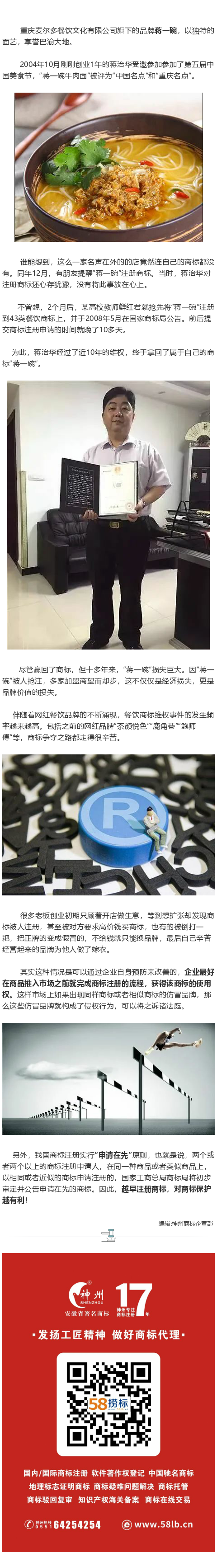因商標晚申請10天深陷10年商標爭奪戰(zhàn)，注冊商標你還在等嗎？