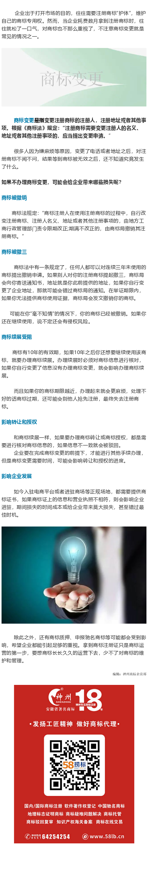 別不把商標變更當回事兒，這些損失可不小！