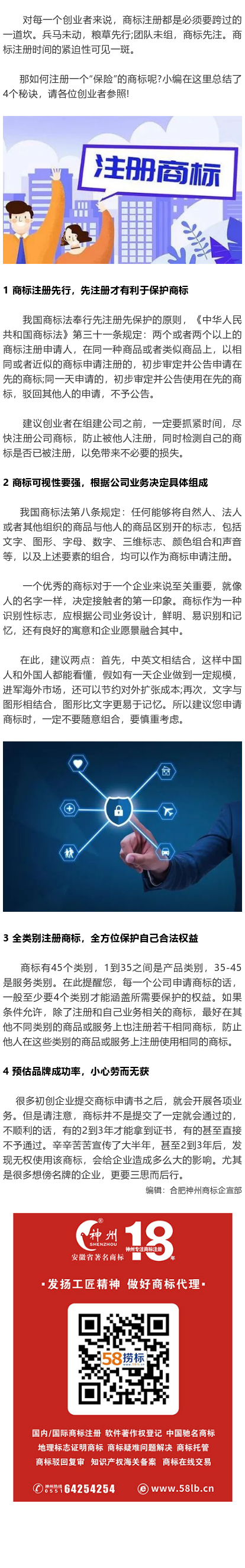 商標(biāo)注冊(cè)：如何注冊(cè)一個(gè)“保險(xiǎn)”的商標(biāo)？