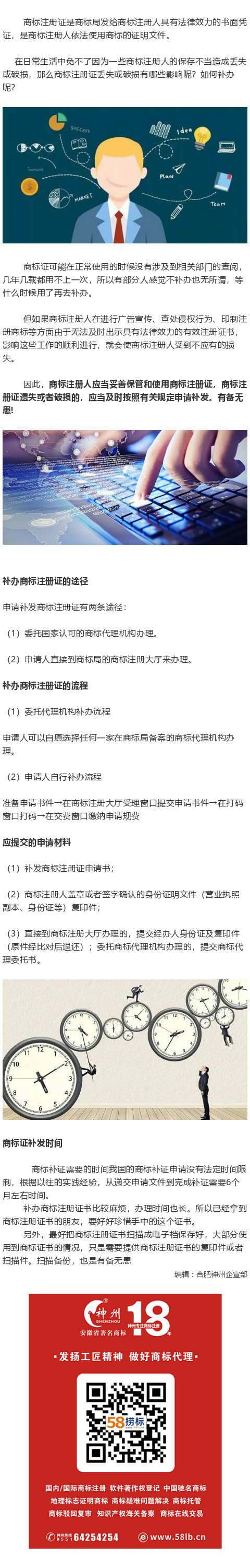 商標(biāo)注冊(cè)證丟失會(huì)有哪些影響？如何補(bǔ)辦？