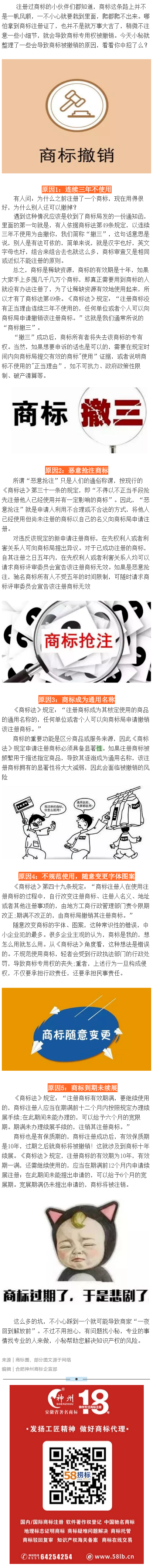我的商標(biāo)都拿證了，怎么還會(huì)被人提出撤銷？