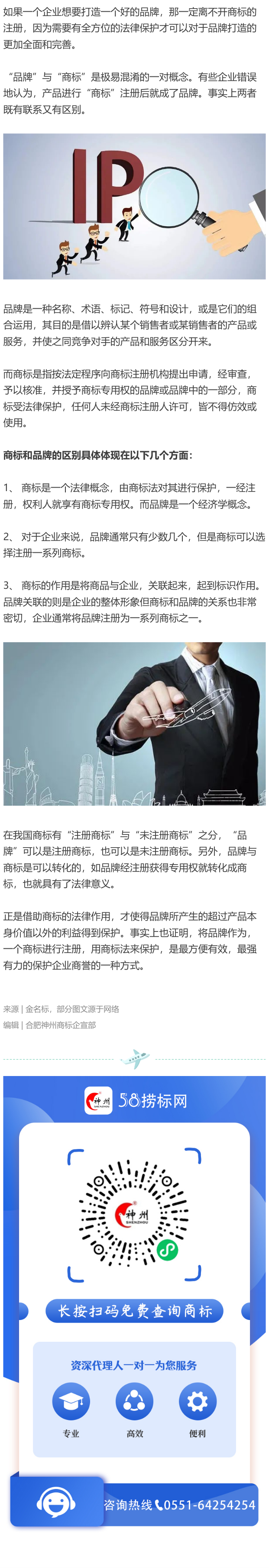2021年了，你還分不清品牌和商標(biāo)的區(qū)別？