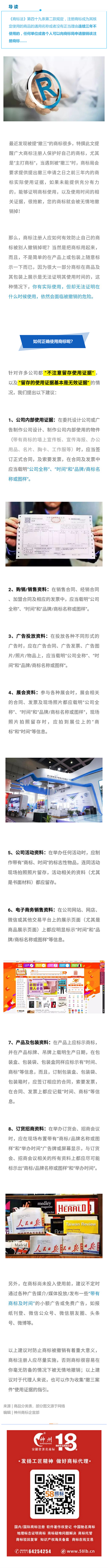 商標(biāo)注冊(cè)后，“沒(méi)有使用”或“沒(méi)有規(guī)范使用”的要小心了！